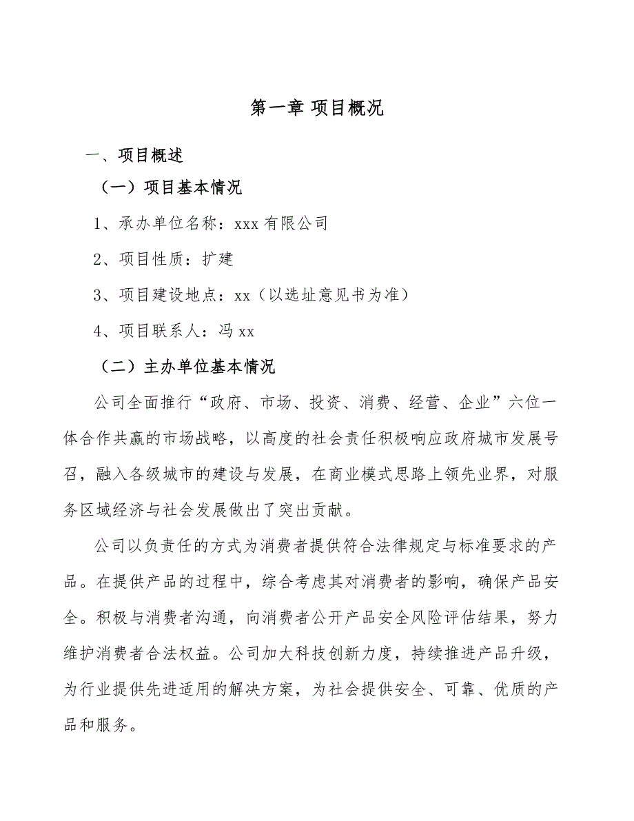 家电制造设备公司技术贸易与知识产权管理分析【范文】_第3页