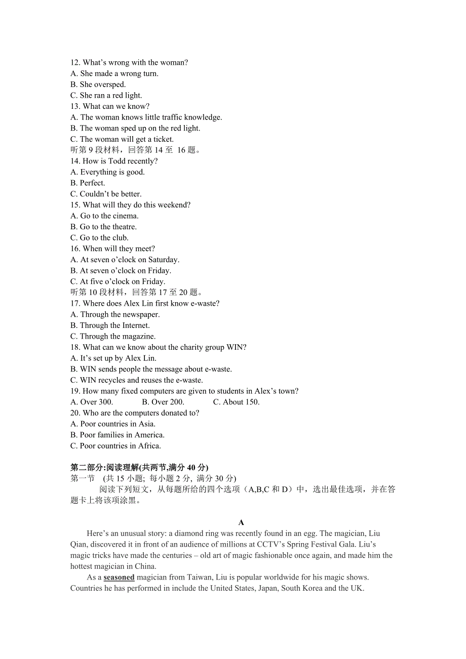 2019-2020年高三上学期第四次月考-英语-含答案_第2页