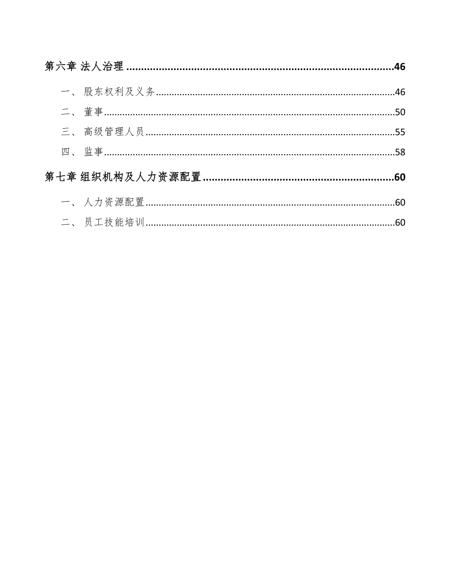 气动元件公司分销渠道管理【参考】_第3页