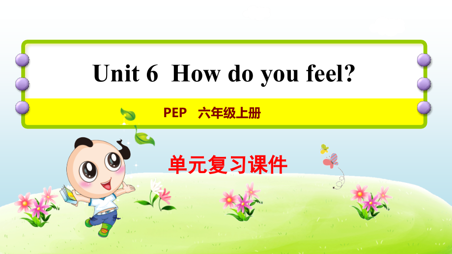 人教PEP六年级英语上册期末复习课件Unit-6_第1页