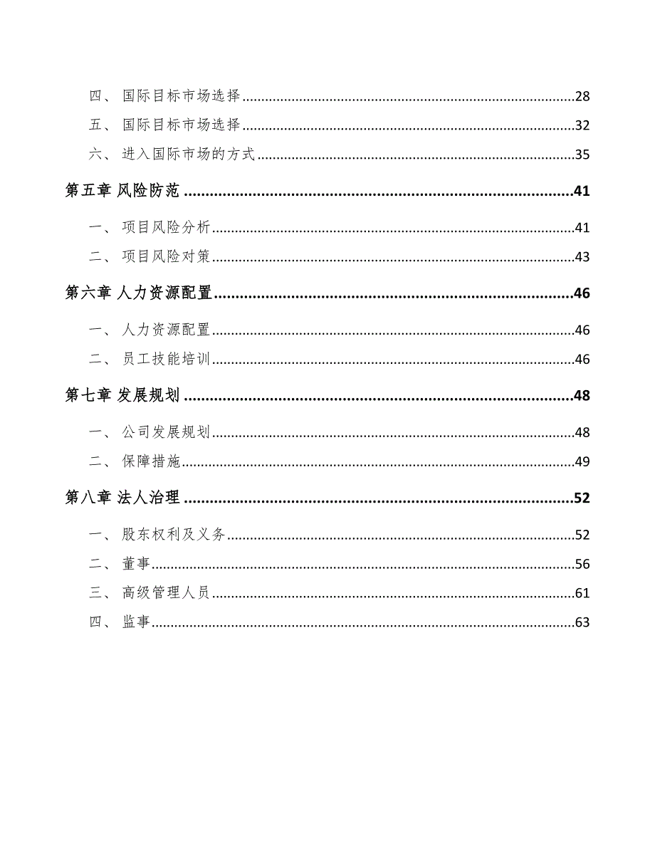 印后加工设备公司关系营销分析_第3页