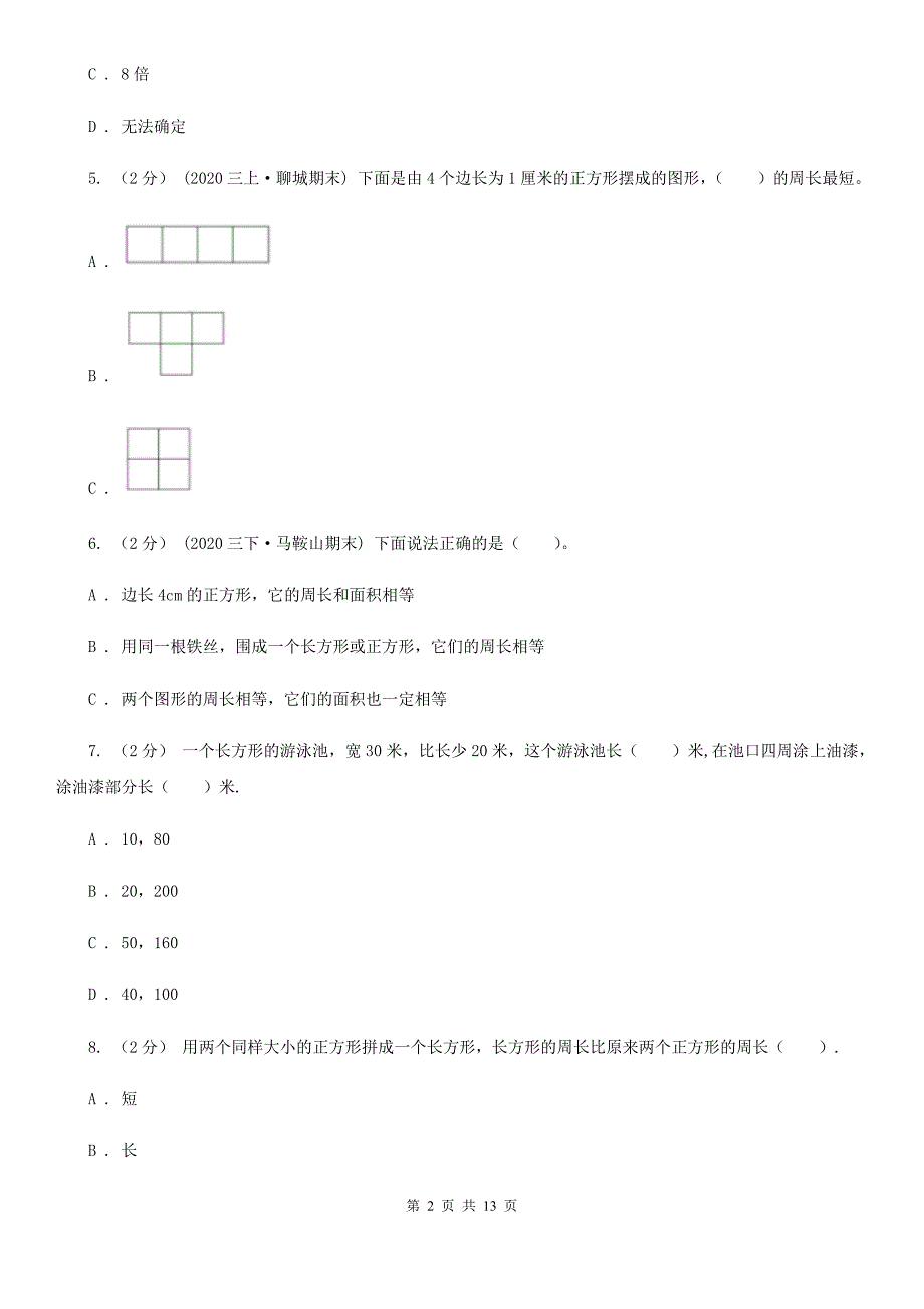 2020-2021学年人教版数学三年级上册7.4长方形和正方形周长的计算A卷_第2页