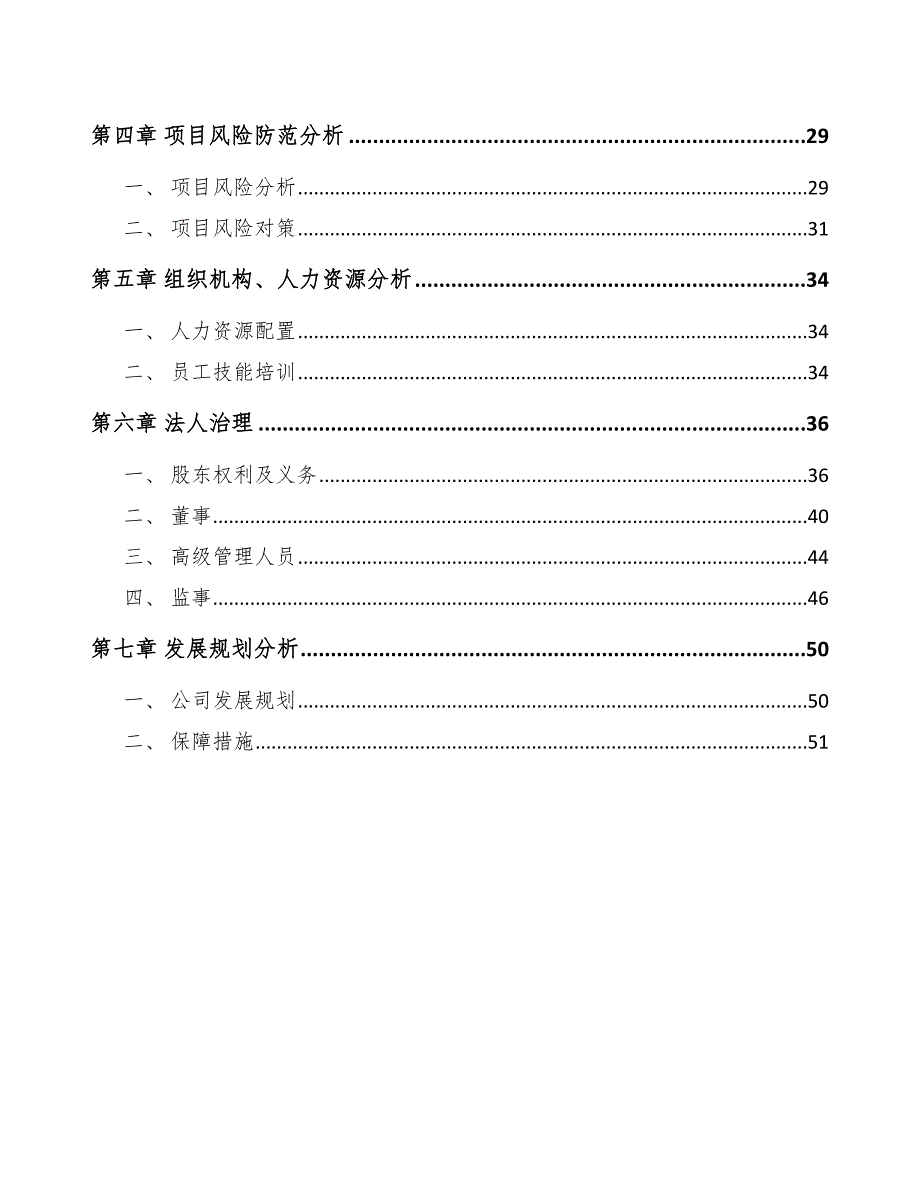 气动元件公司企业生产管理_第3页