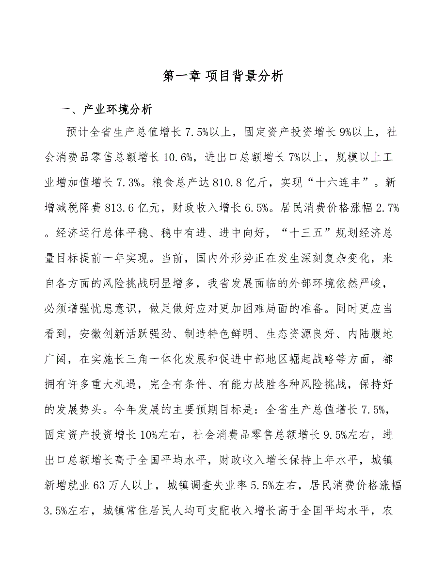 工艺礼品加工设备项目建设工程招标投标_参考_第3页