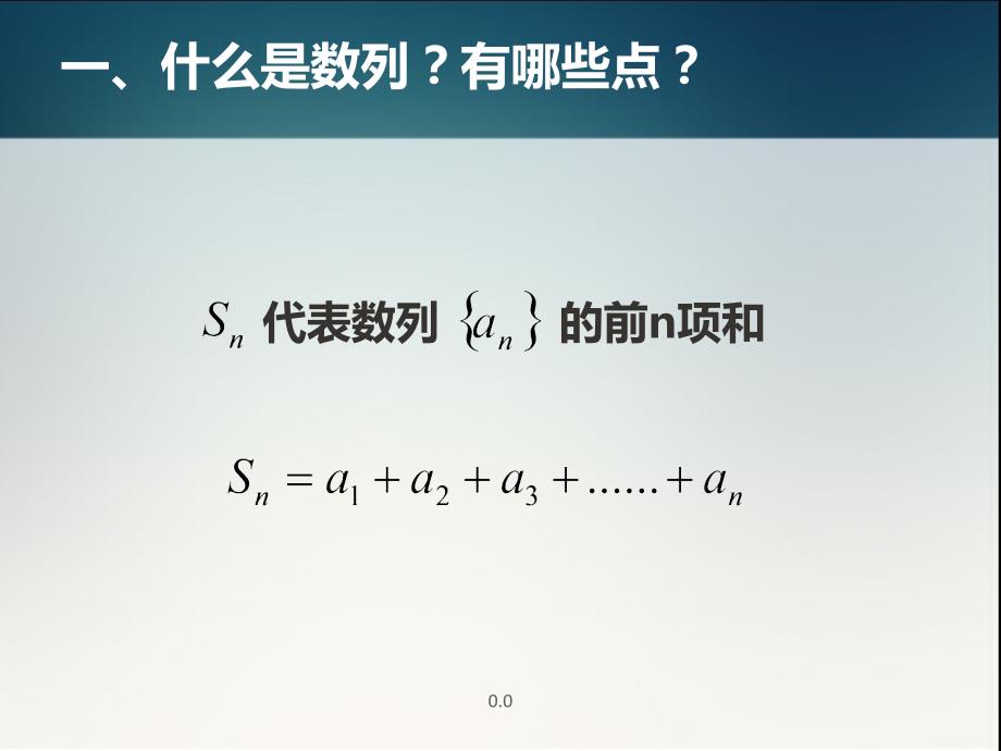 总结高考数列知识点及对应题型.ppt课件_第4页