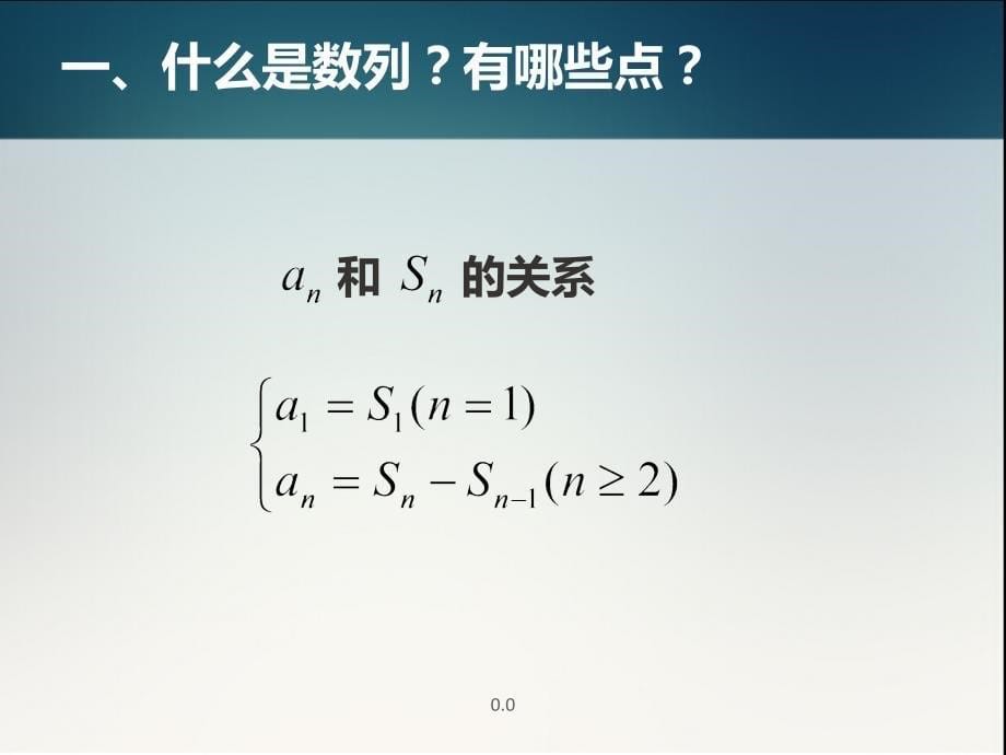 总结高考数列知识点及对应题型.ppt课件_第5页