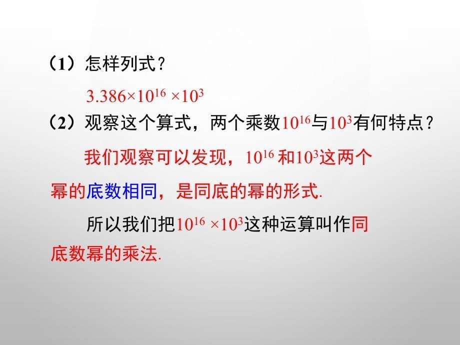 七年级数学下册全册PPT课件汇总(共1093张)_第5页