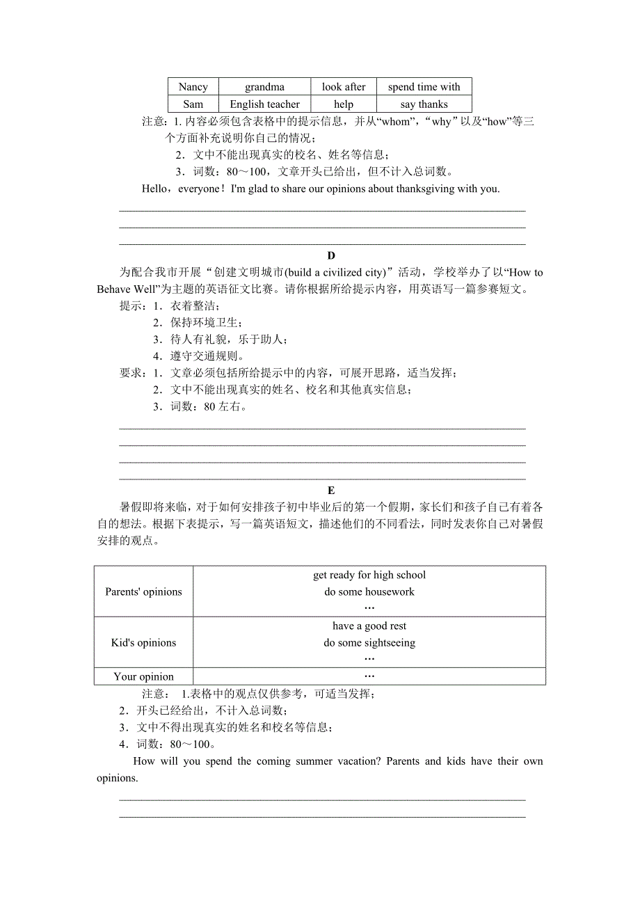 2019-2020年中考题型集训(七)书面表达_第2页