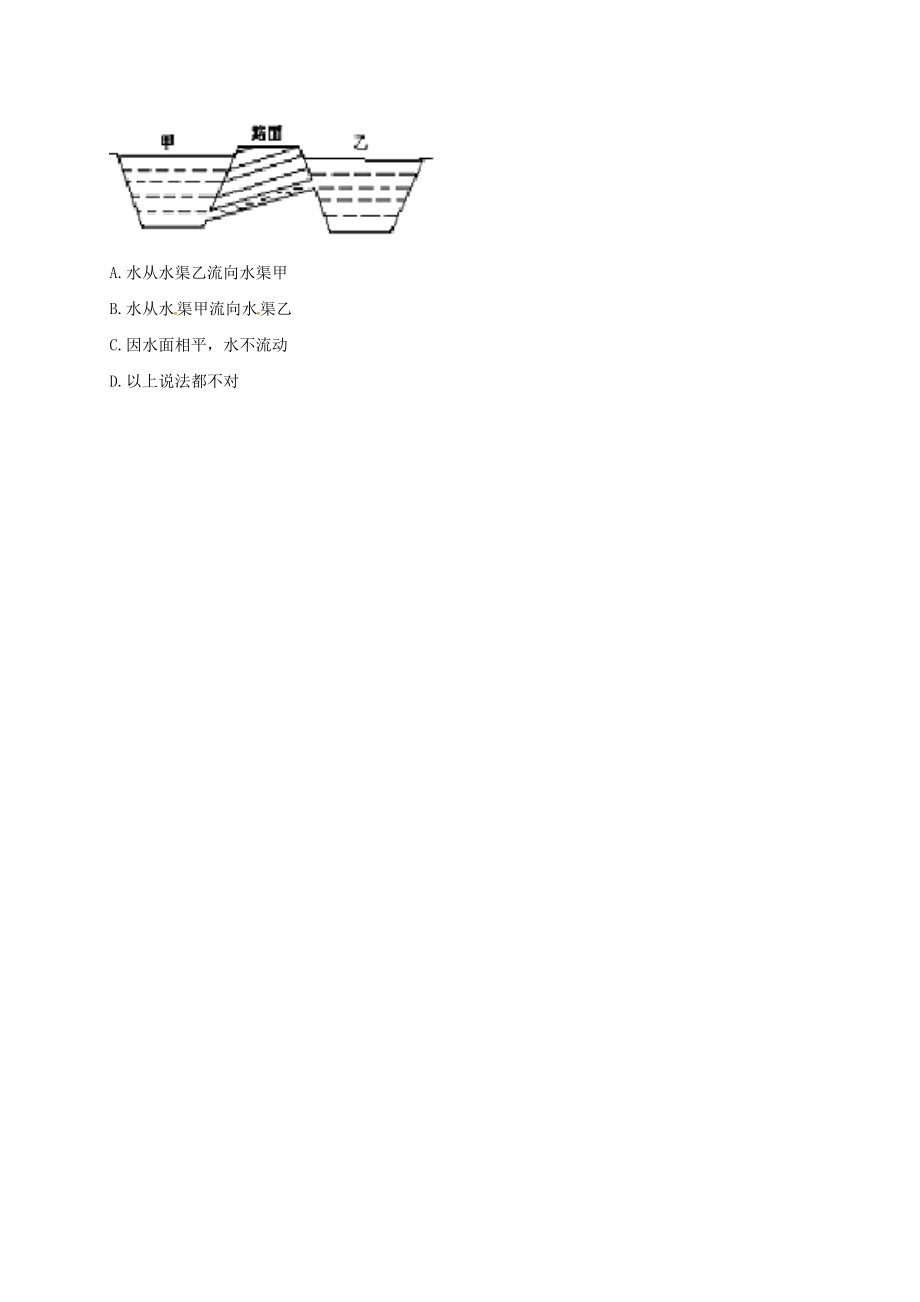 2019-2020年八年级物理下册9.2液体的压强连通器综合训练新版新人教版_第2页