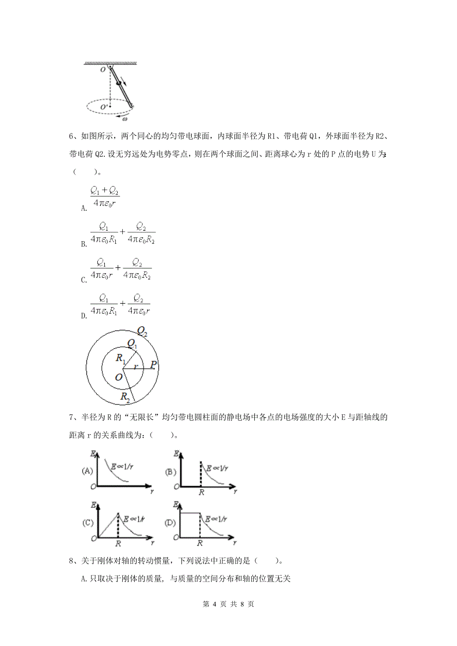 大学地矿专业《大学物理(下册)》模拟考试试题D卷-附解析_第4页