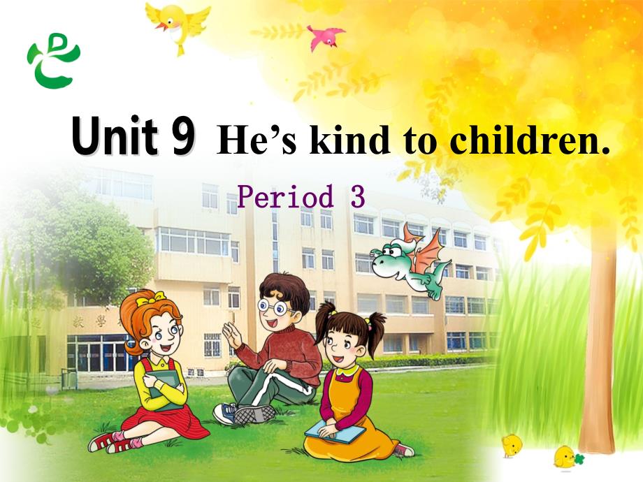 Unit 9 He's kind to children Period 3 课件_第1页