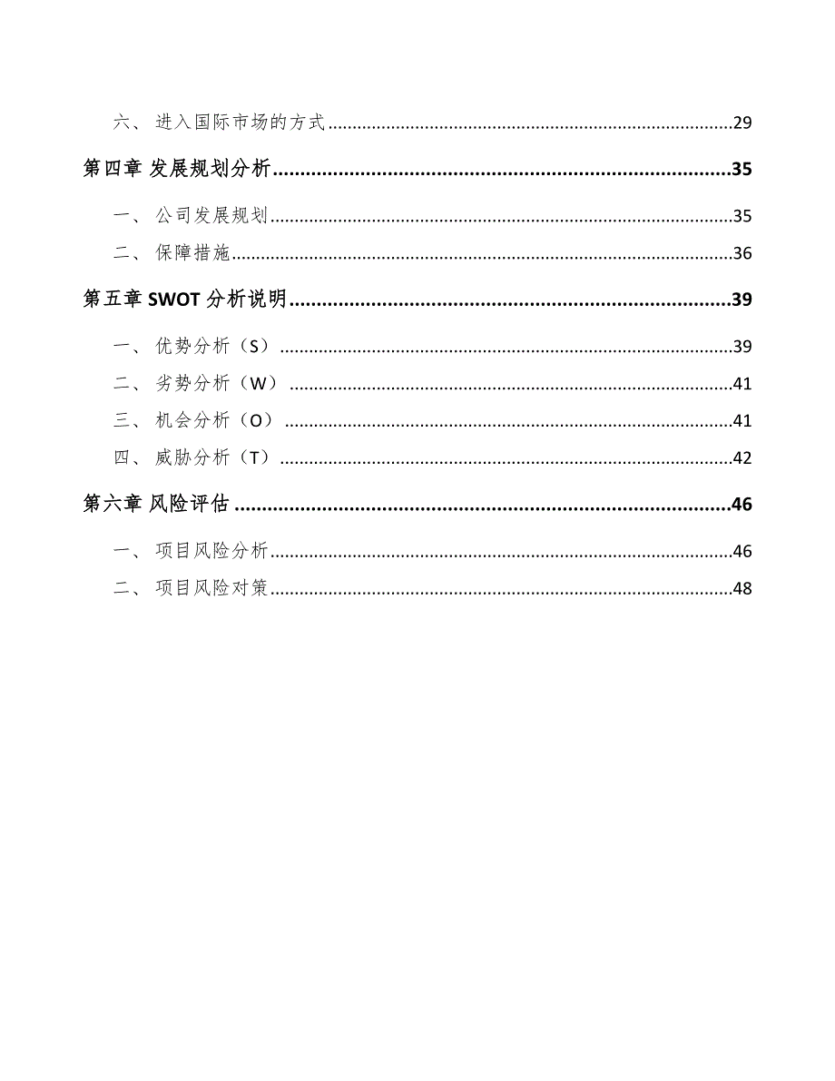 工程机械、建筑机械公司体验营销分析_第2页