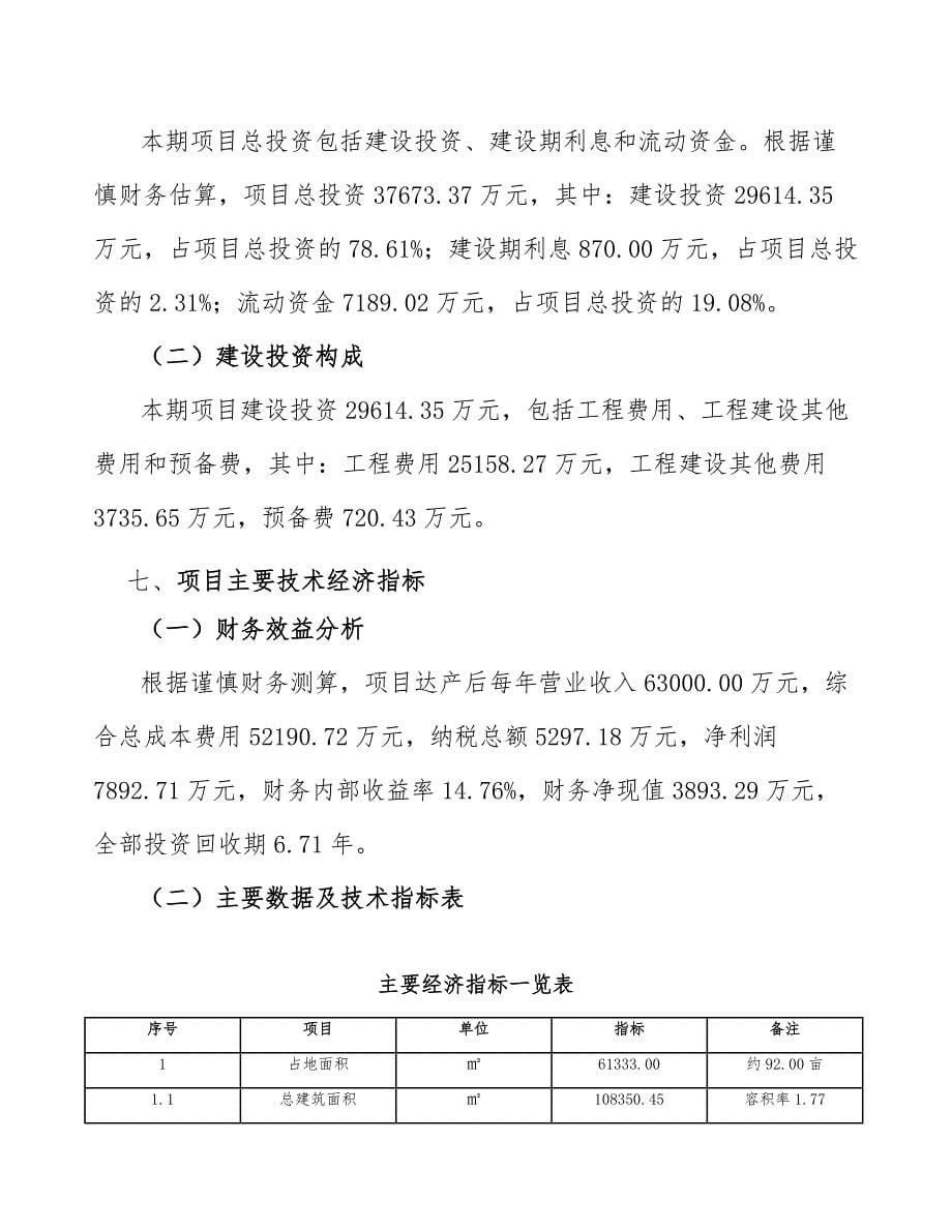 工程机械、建筑机械公司体验营销分析_第5页