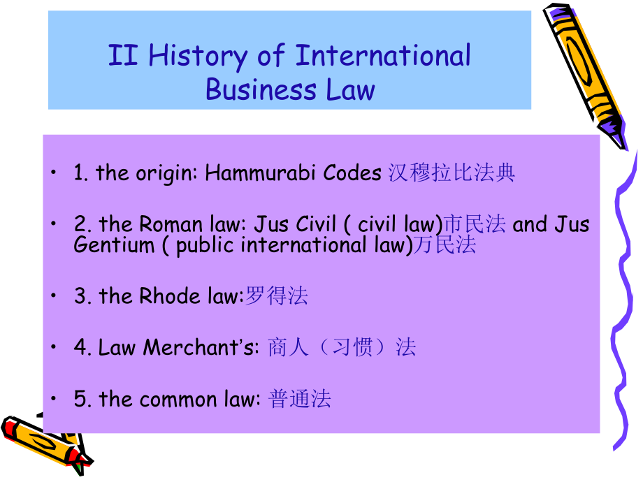 国际商法第二版英文版姜作利课件_第4页