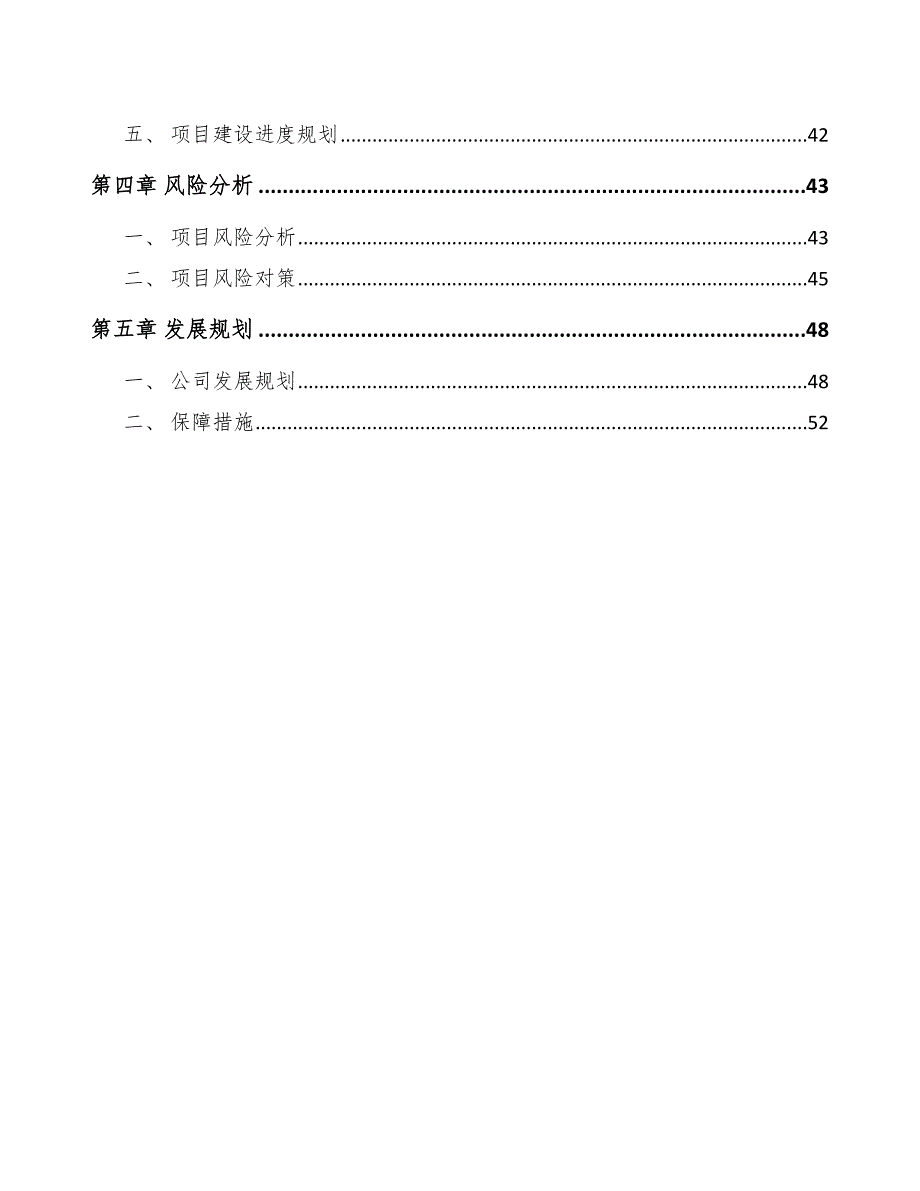 气动元件公司薪酬管理评估_第3页