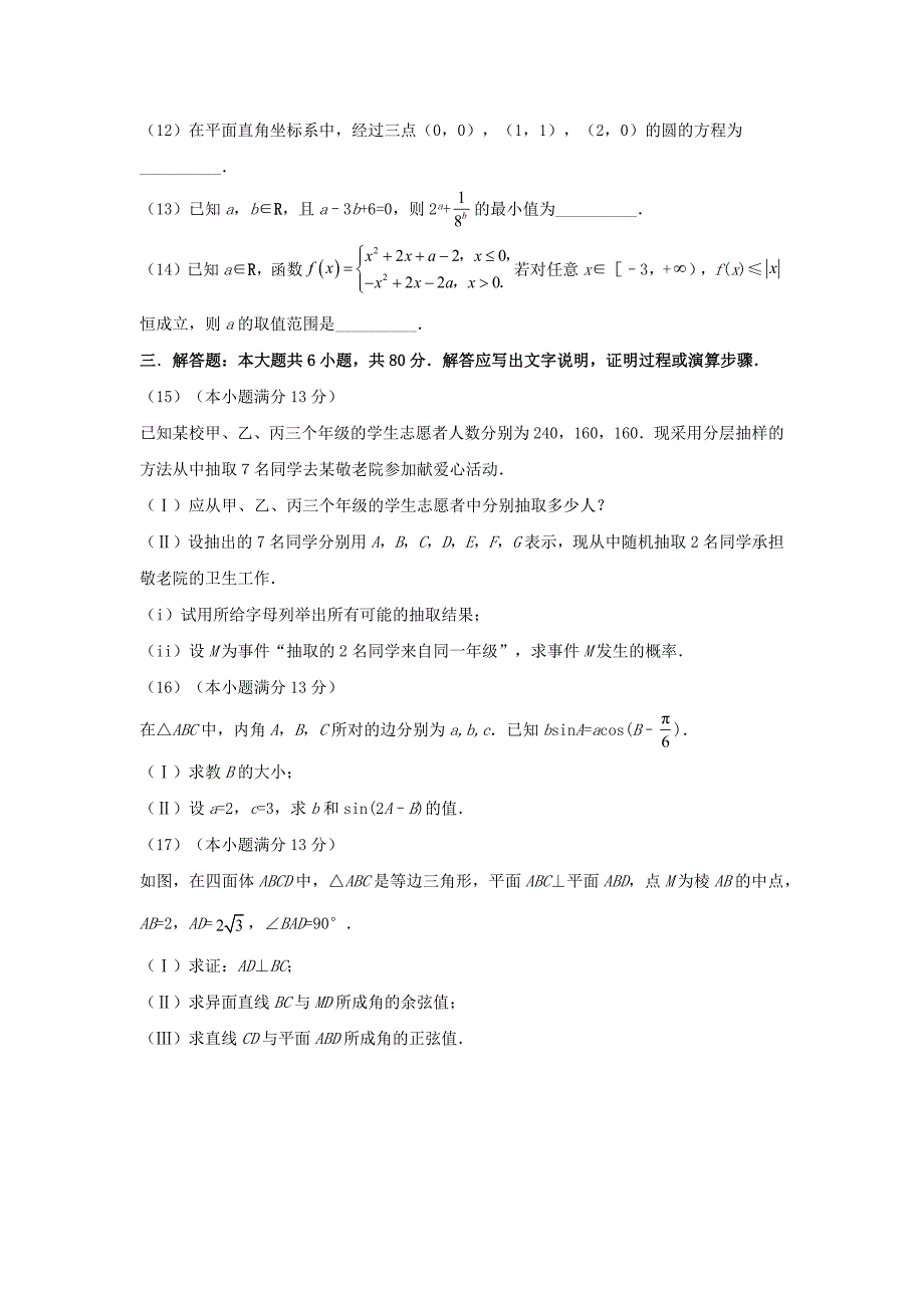 高考天津2018年语、数、外、文综、理综真题和答案(一年一卷)_第4页