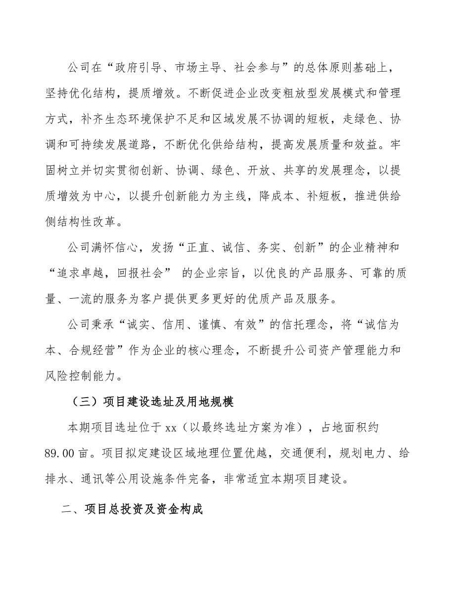 教育咨询项目工程咨询总结_第5页