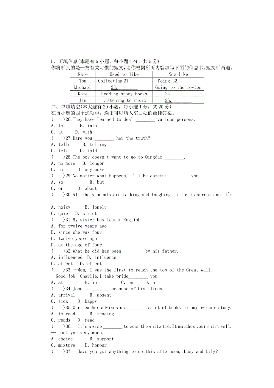 2019年九年级英语全册-Unit-4-I-used-to-be-afraid-of-the-dark-标准检测--(新版)人教新目标版_第3页