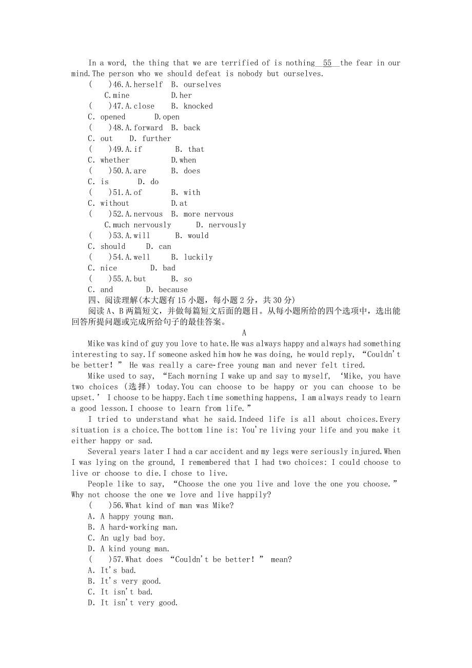 2019年九年级英语全册-Unit-4-I-used-to-be-afraid-of-the-dark-标准检测--(新版)人教新目标版_第5页