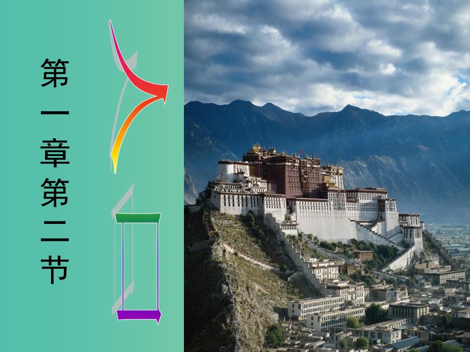 八年级地理上册-1.2-人口课件-新人教版_第1页