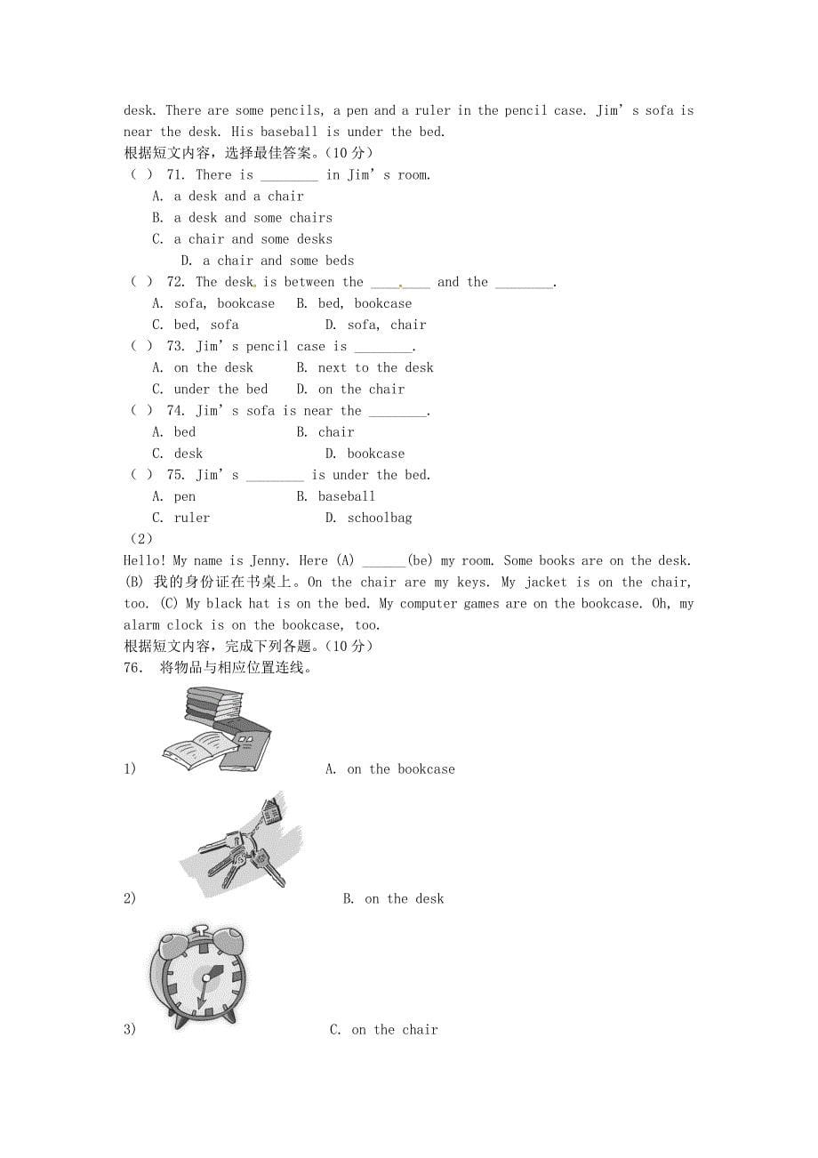 2019-2020学年秋七年级英语上册-Unit-4-Where's-my-schoolbag测试卷3-人教新目标版.doc_第5页