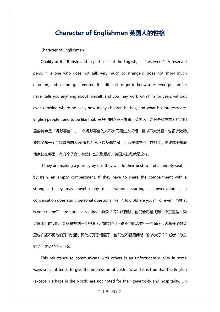 Character of Englishmen英国人的性格_第1页