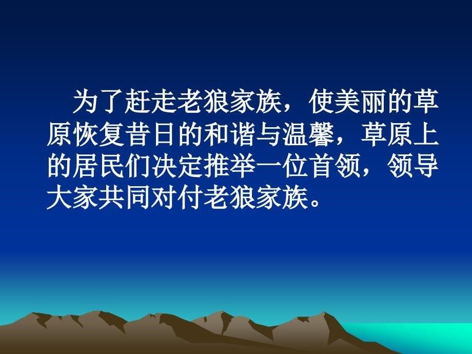 最经典实用有价值的管理培训课件之五十一自我管理能力_第5页