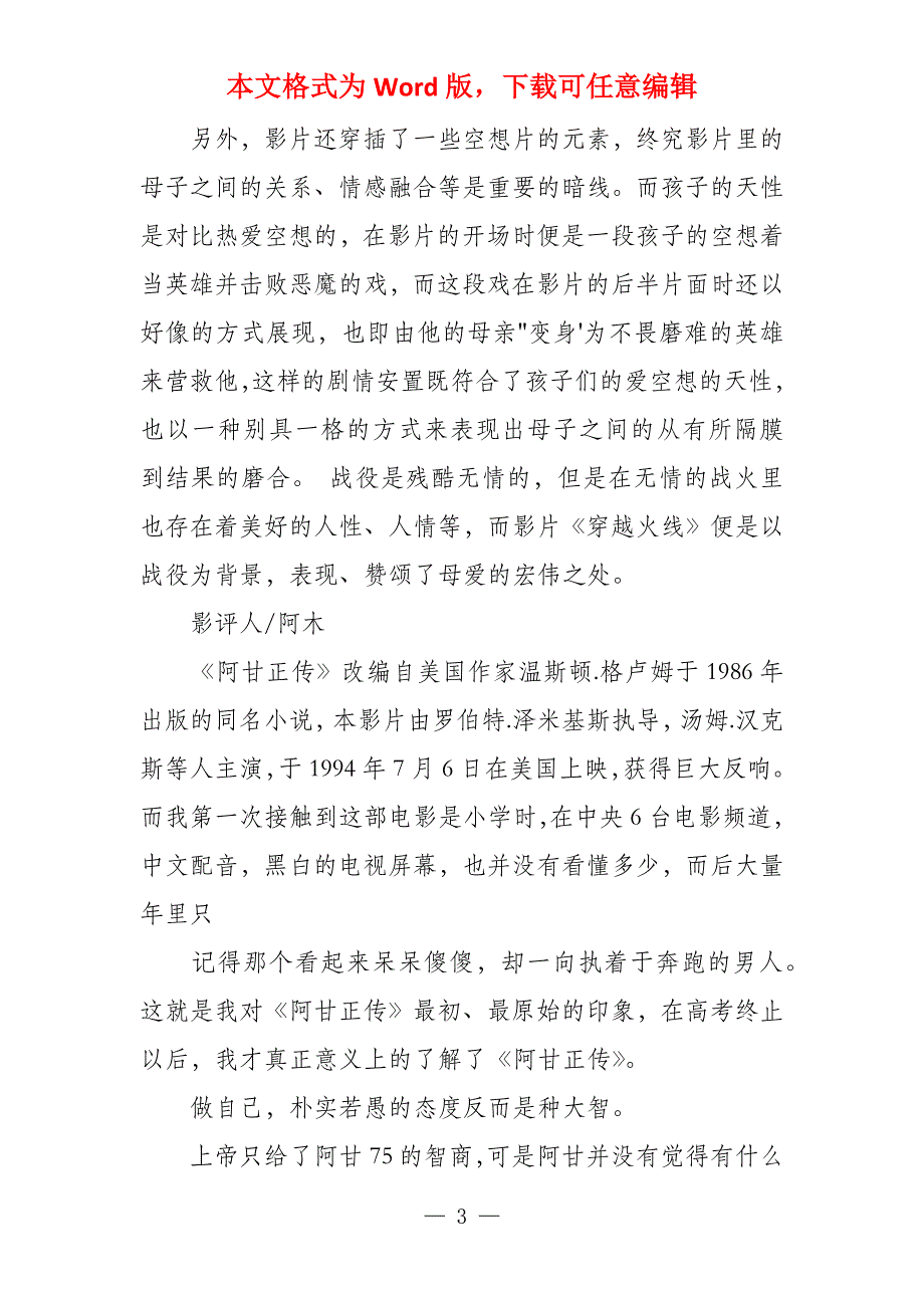 山村留守欲望母子的相关内容_第3页