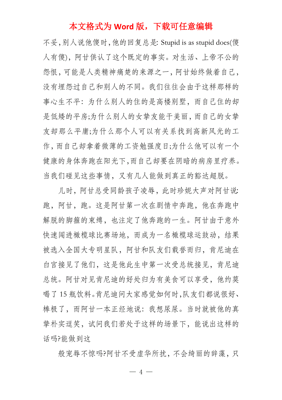 山村留守欲望母子的相关内容_第4页