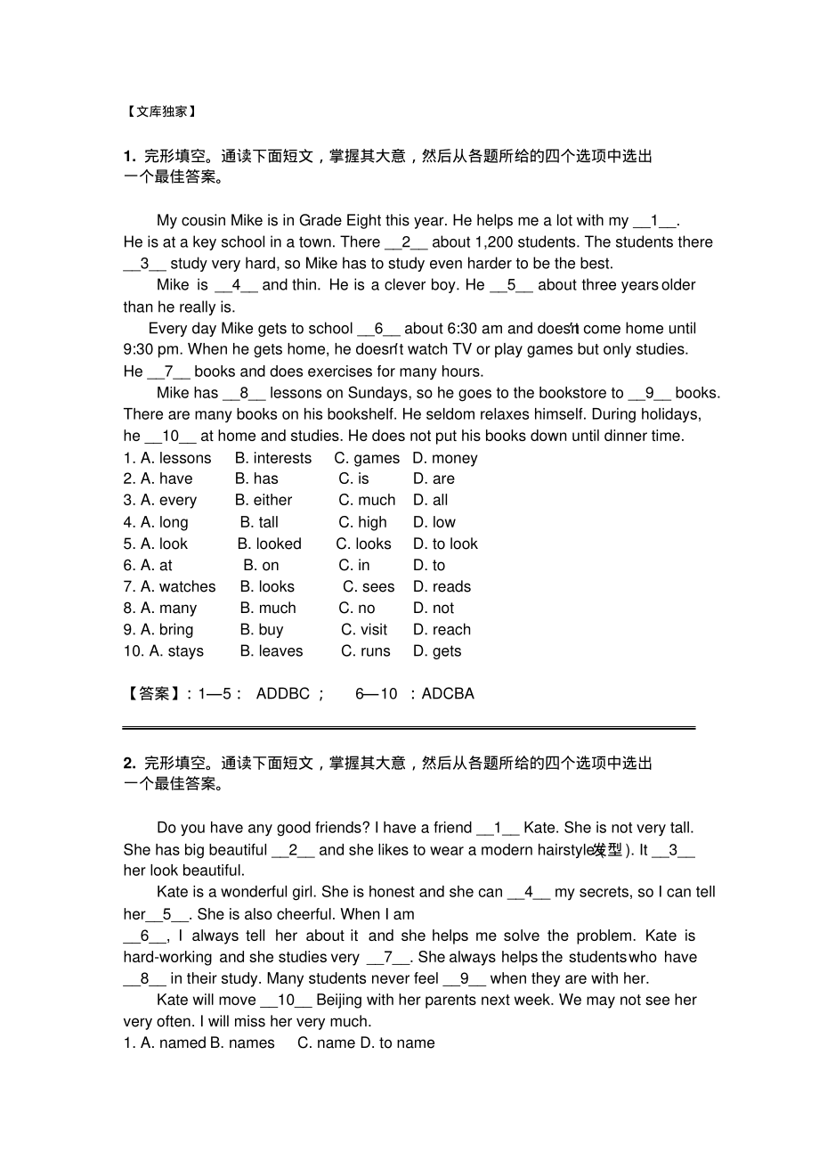 冀教版八年级英语上册：完形填空定义_第1页