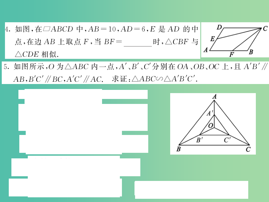 九年级数学上册-22.2-相似三角形的判定(第4课时)课件-(新版)沪科版_第4页