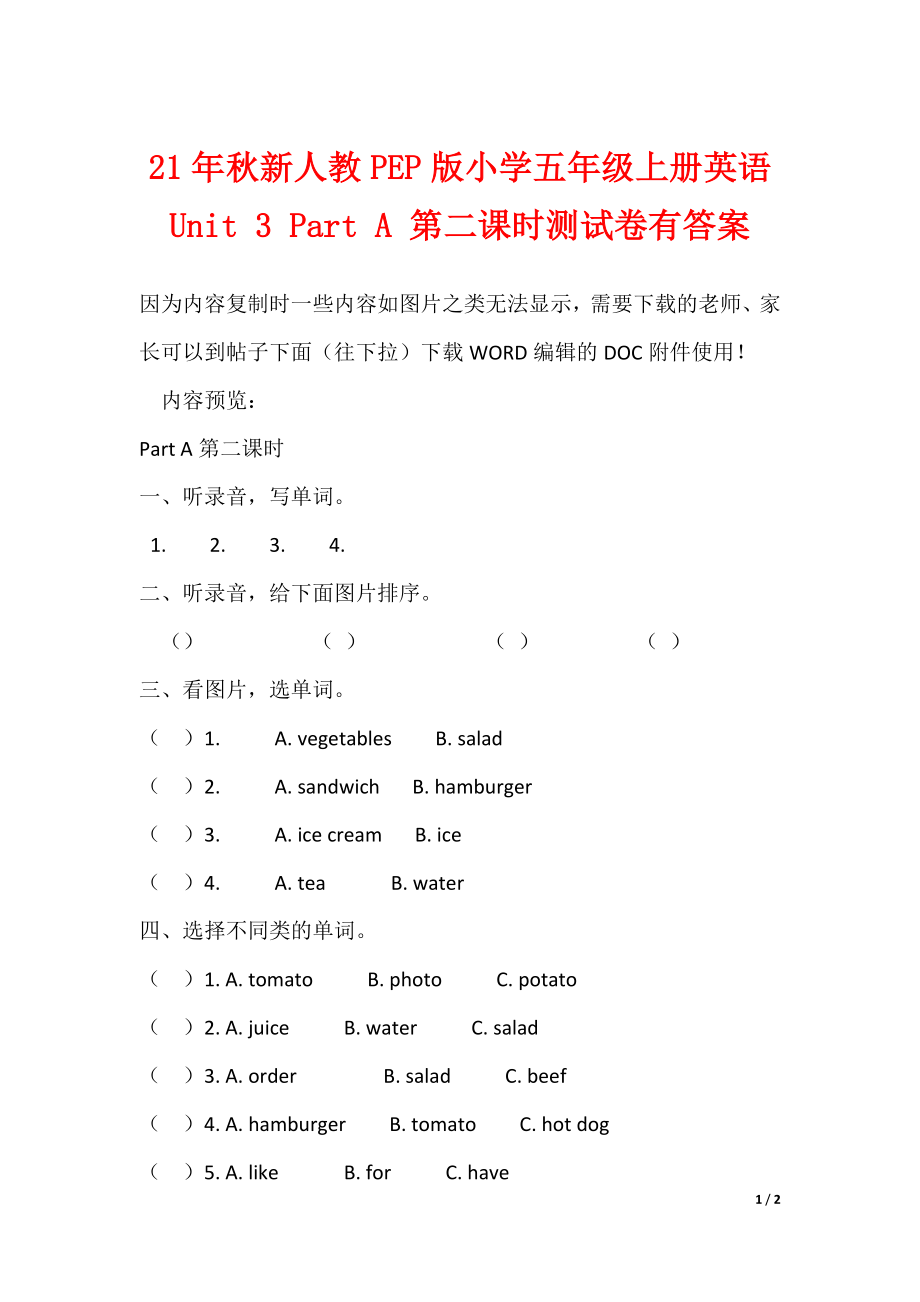 21年秋新人教PEP版小学五年级上册英语 Unit 3 Part A 第二课时测试卷有答案_第1页