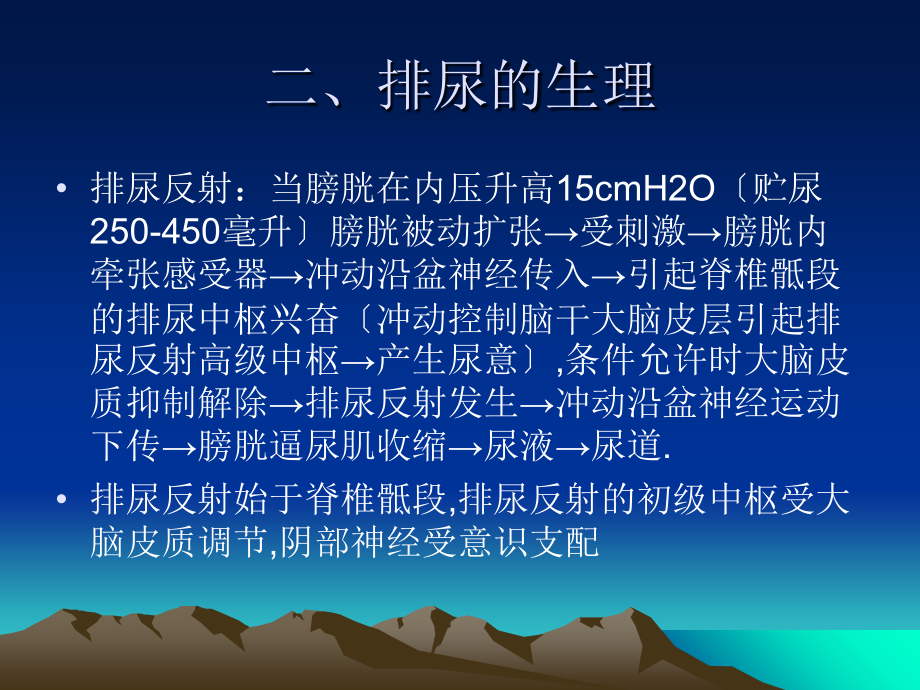 排尿的护理邹继华-食品伙伴网（原食品伴侣网）关注食品安全_第3页