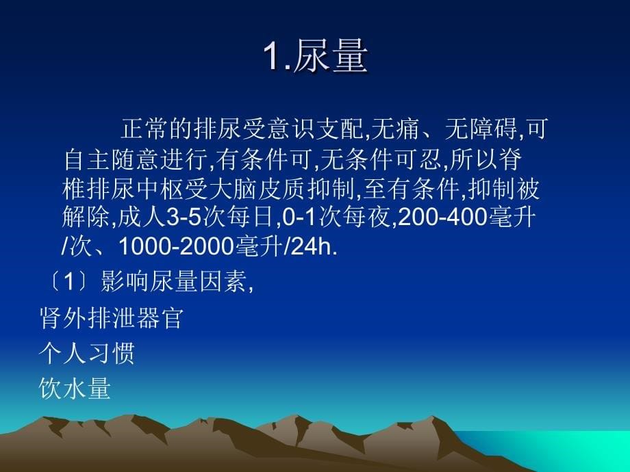 排尿的护理邹继华-食品伙伴网（原食品伴侣网）关注食品安全_第5页