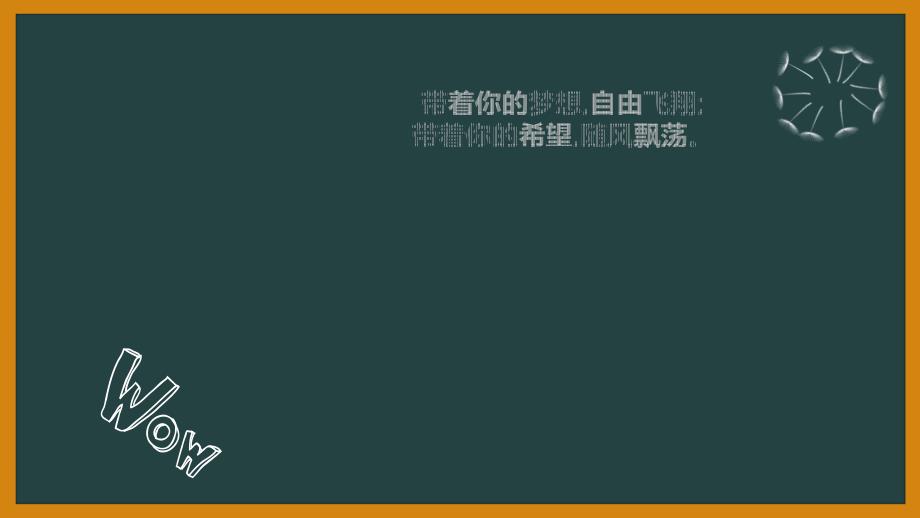 毕业相册动态PPT模板 (72)_第4页