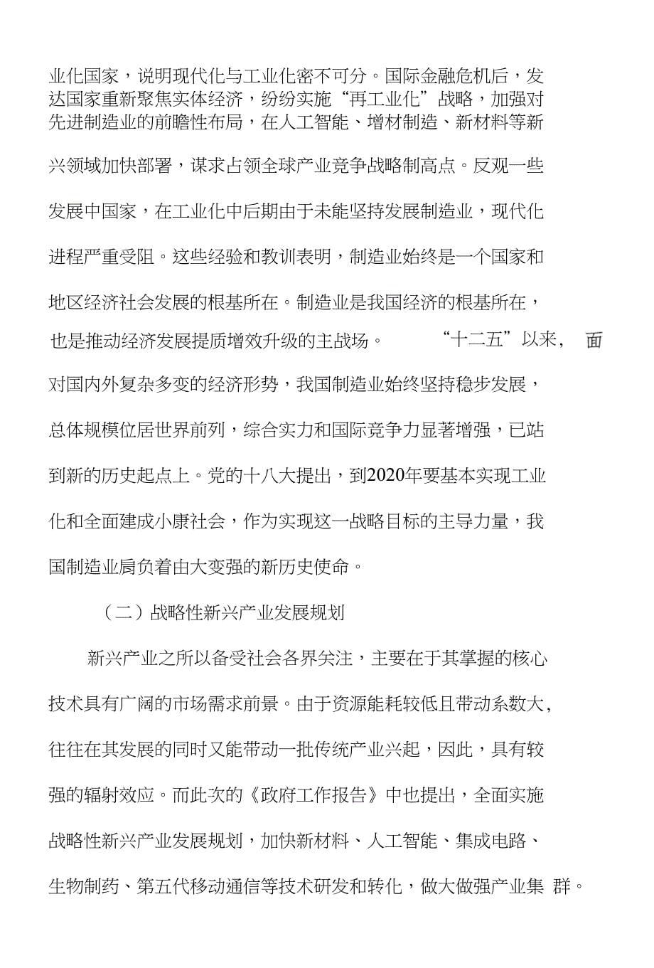 玉米项目计划书_第5页