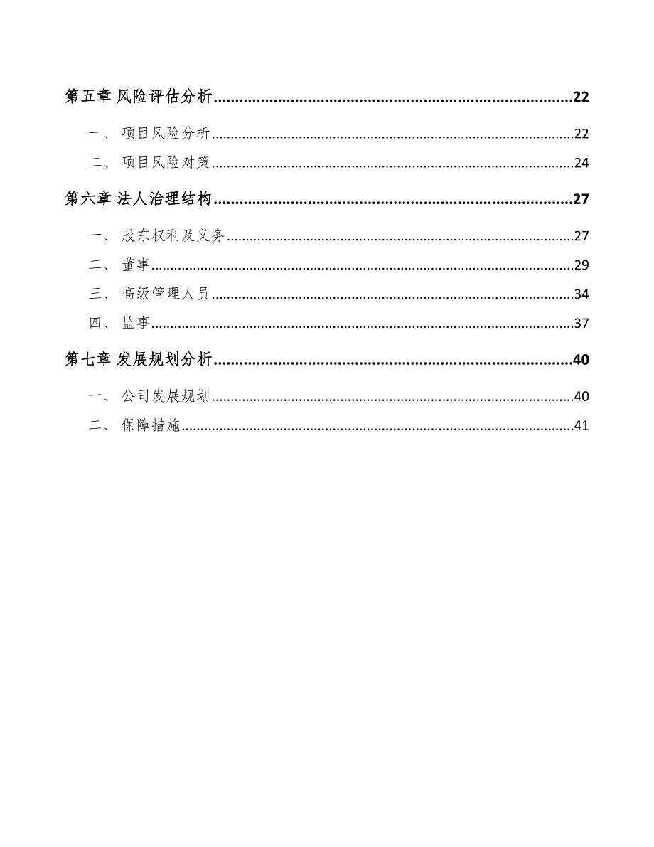 玻璃机械公司企业品牌战略方案_参考_第2页