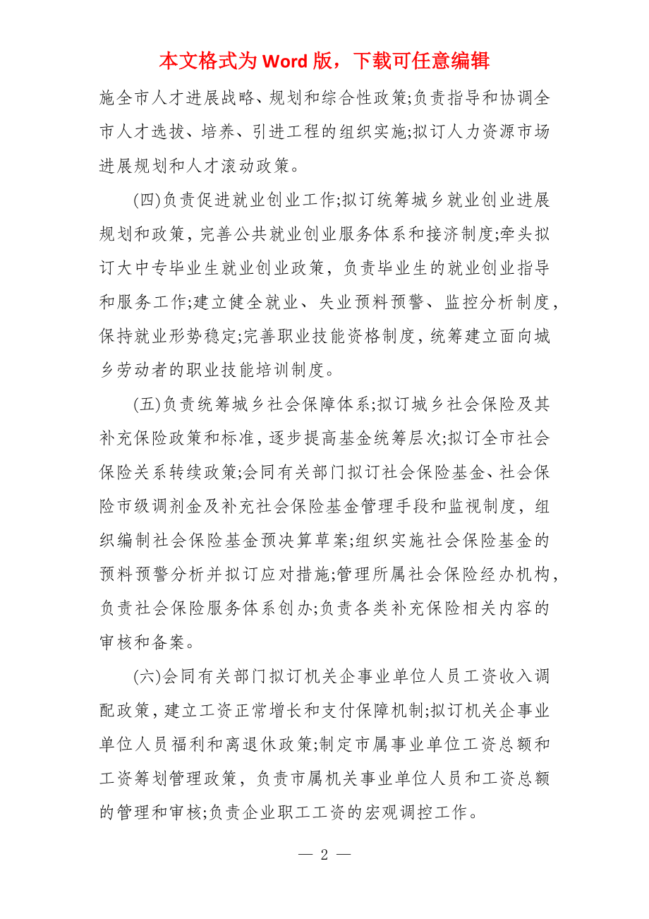 宁波社保查询个人账户_第2页