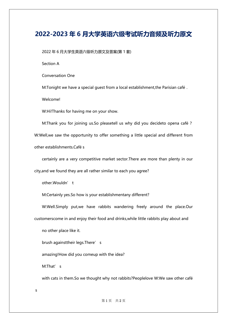 2022-2023年6月大学英语六级考试听力音频及听力原文_第1页
