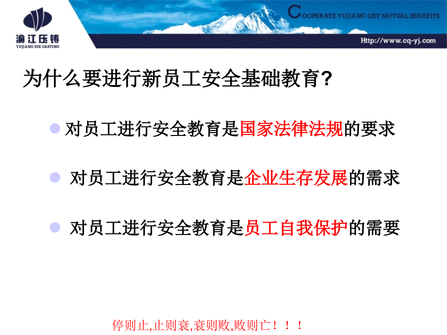 机加部门安全知识讲解(部门级)_第3页