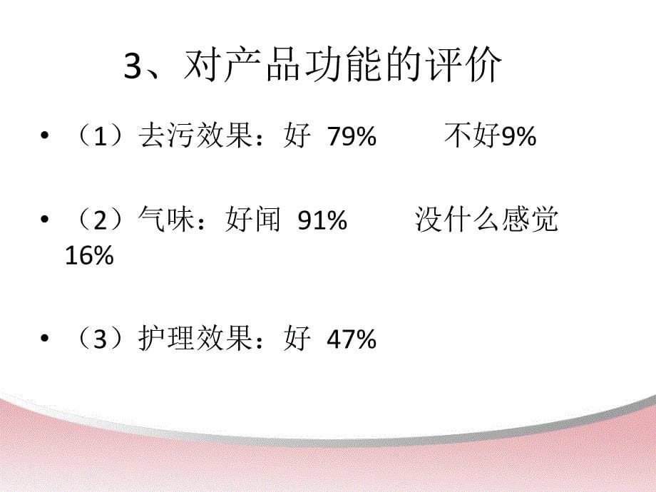 蓝月亮产品测试_第5页