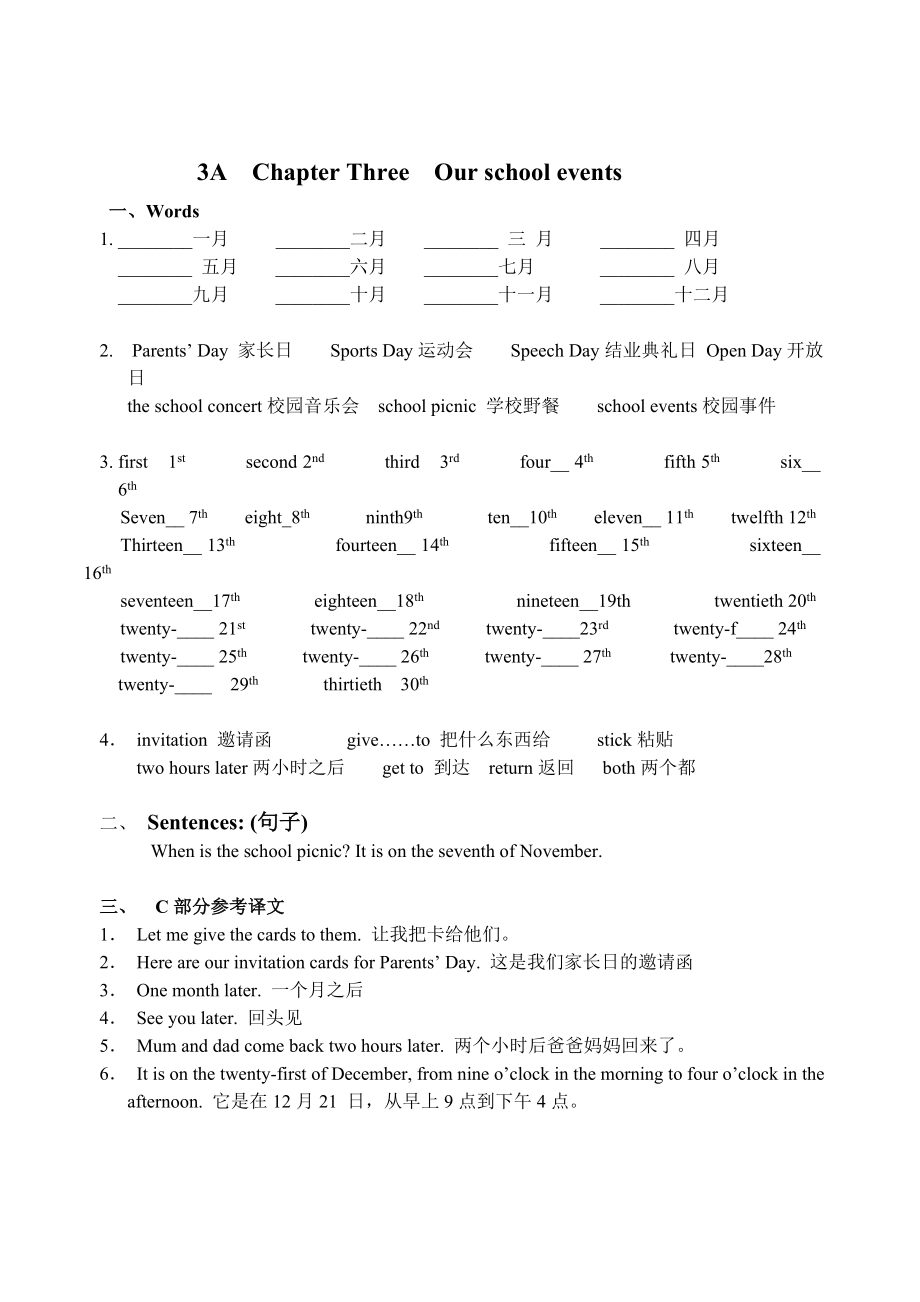 香港朗文英语三年级上chapter-4巩固与提高_第1页