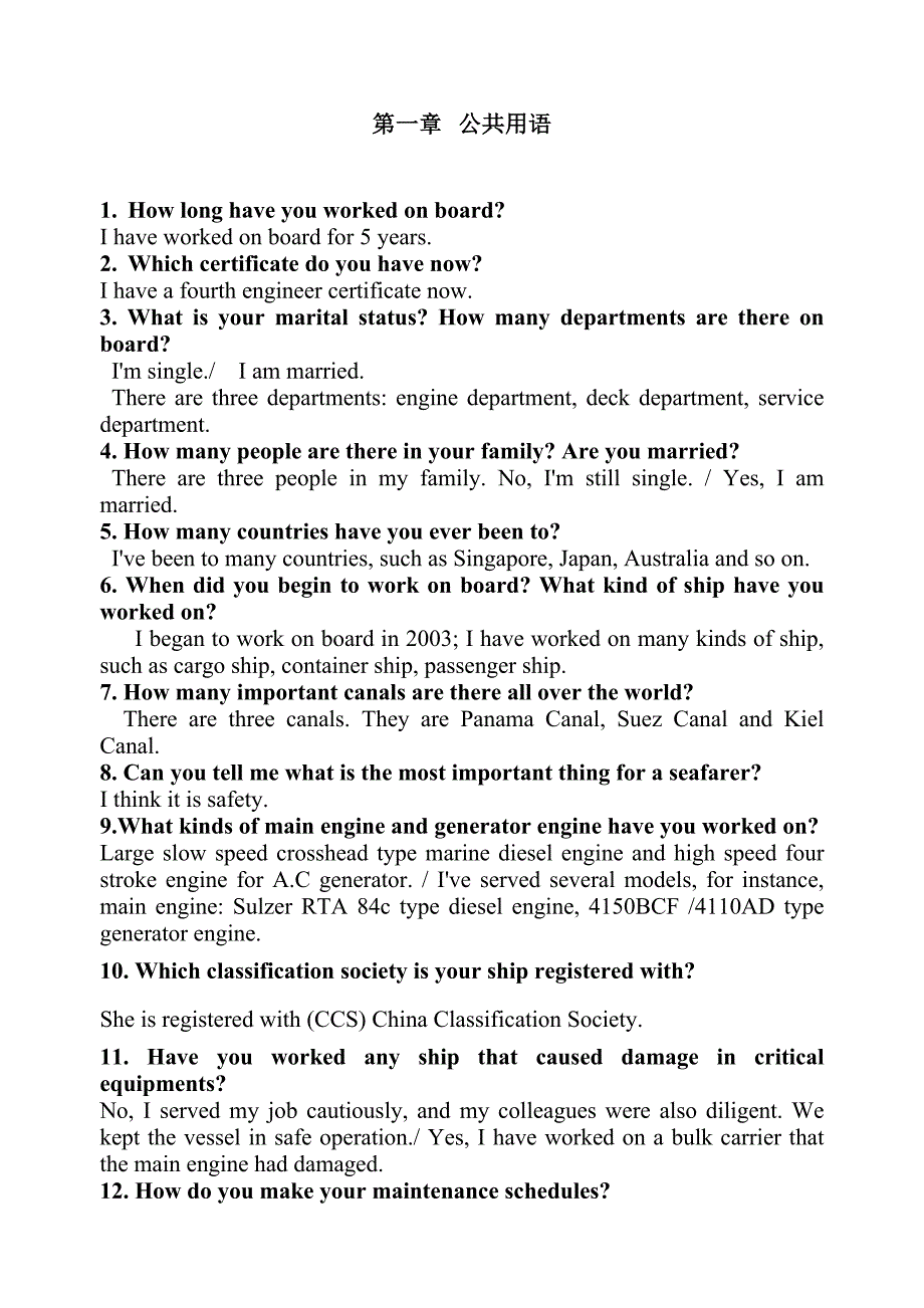 轮机英语听力与会话三版问答题_第1页