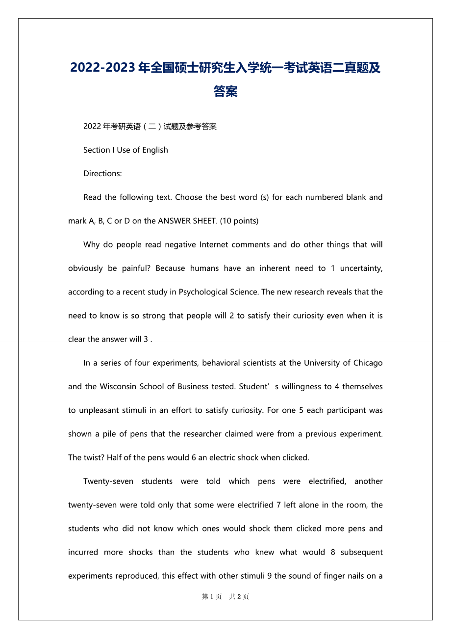 2022-2023年全国硕士研究生入学统一考试英语二真题及答案_第1页