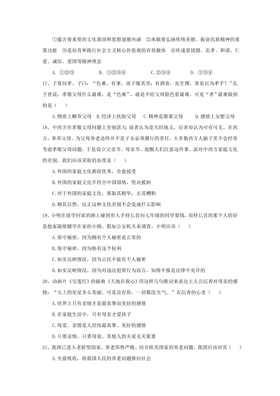 2019-2020年八年级政治上学期期中试题(IV)_第4页