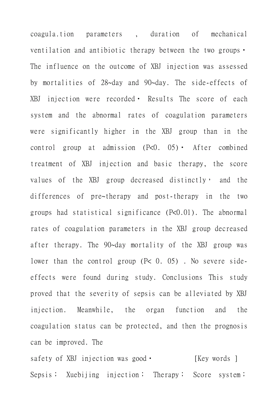 血必净治疗脓毒症随机对照多中心临床探究_第3页