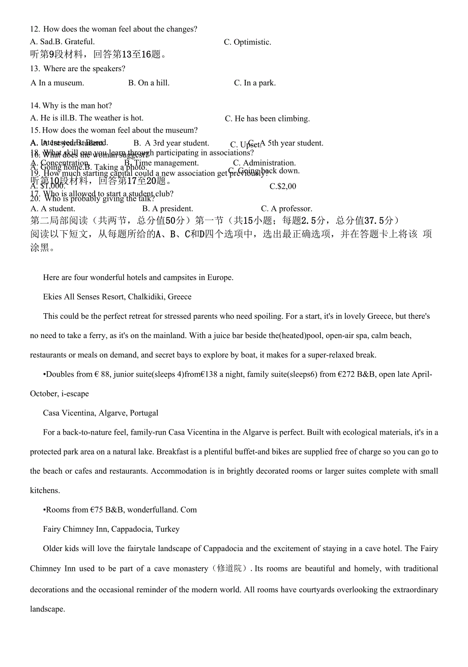 重庆市第八中学2021-2022学年高三下学期第二次阶段检测英语试题_第4页