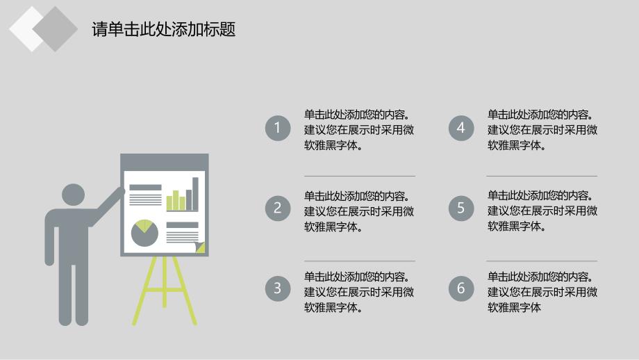 绿灰色清新简约教师说课公开课论文答辩学术研究教育教学通用PPT模板_第4页