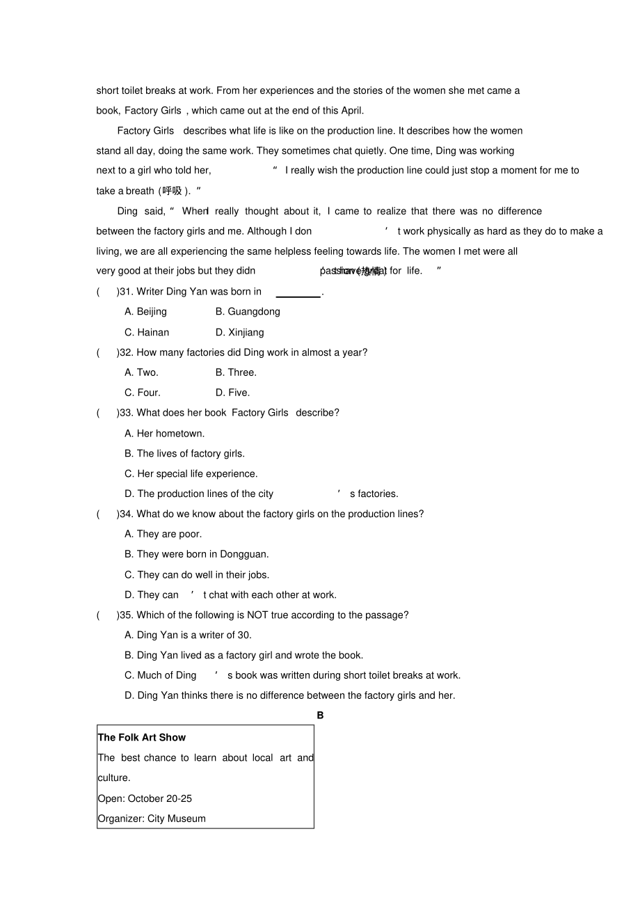 人教新目标版九年级英语上unit5试题-分享_第4页