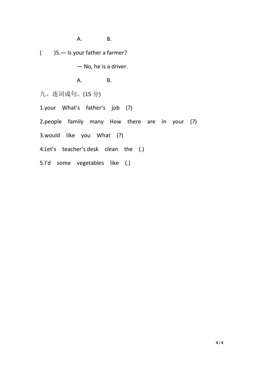 新人教PEP版小学四年级上册英语期末考试测试卷有答案_第4页